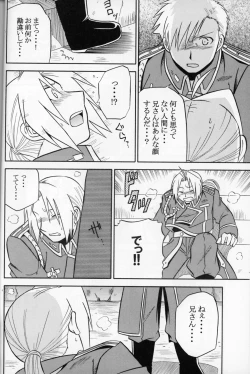 Page 11 of Hakuchuumu