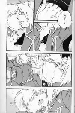 Page 14 of Hakuchuumu