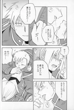 Page 15 of Hakuchuumu