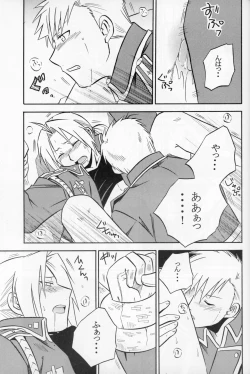 Page 18 of Hakuchuumu