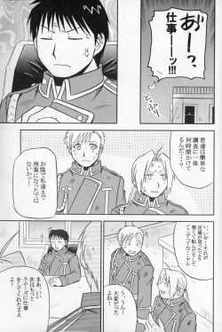 Page 22 of Hakuchuumu