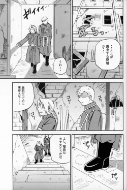 Page 8 of Hakuchuumu