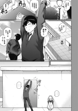 Page 10 of Kanojo wa Sukidarake | 愛她無防備