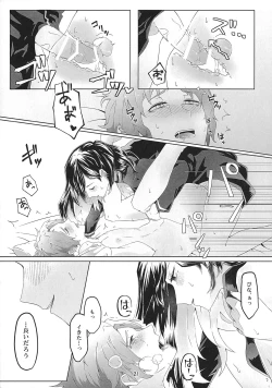 Page 20 of Torikago no Tawamure