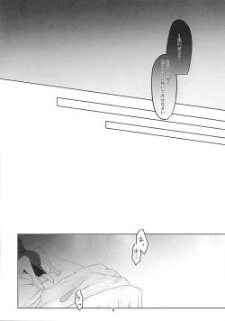 Page 7 of Torikago no Tawamure