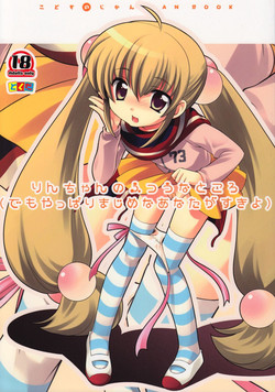 Download Rin-chan no Futsuu na Tokoro