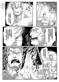 Page 11 of Kisi Dantyou No Zyunan|骑士团长的受难