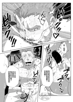 Page 18 of Kisi Dantyou No Zyunan|骑士团长的受难