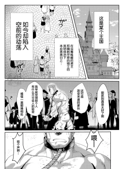 Page 2 of Kisi Dantyou No Zyunan|骑士团长的受难
