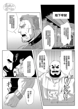 Page 5 of Kisi Dantyou No Zyunan|骑士团长的受难