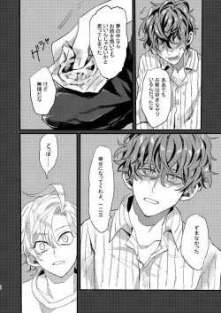 Page 27 of Nomarero, seishun