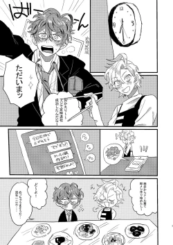 Page 2 of Nomarero, seishun