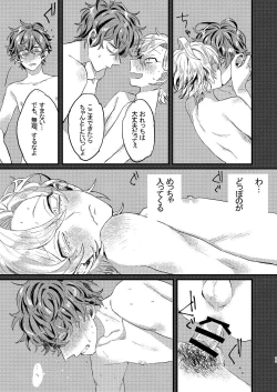 Page 32 of Nomarero, seishun