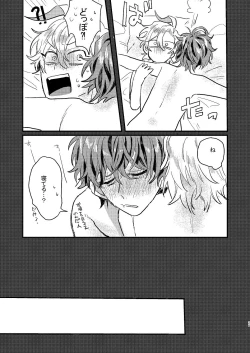 Page 36 of Nomarero, seishun