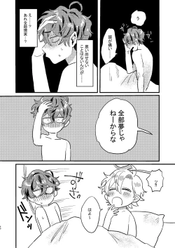 Page 39 of Nomarero, seishun