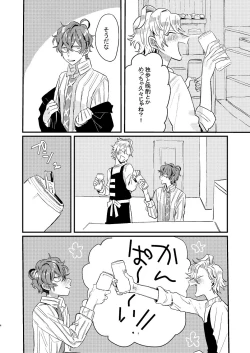 Page 3 of Nomarero, seishun