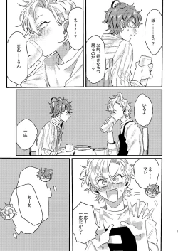 Page 6 of Nomarero, seishun