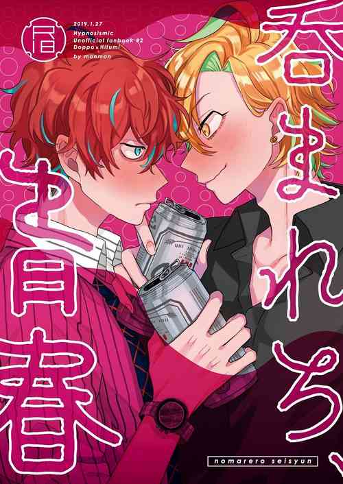 Download Nomarero, seishun