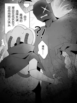 Page 13 of 故障机器人的碎心之旅