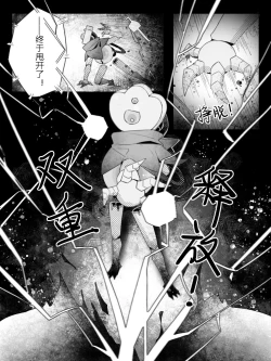 Page 24 of 故障机器人的碎心之旅