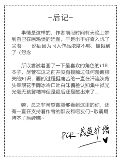 Page 26 of 故障机器人的碎心之旅