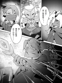 Page 4 of 故障机器人的碎心之旅