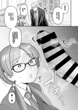 Page 16 of 委員長と光田くんのお勉強会