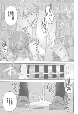 Page 18 of 委員長と光田くんの放課後