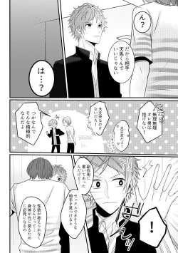 Page 7 of Otoko ni natta kantoku o sukueru no wa ore dakerashii…