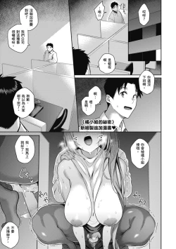 Page 128 of Kanojo wa Sukidarake | 愛她無防備