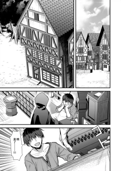 Page 2 of [Aigamodou (Ayakawa Riku) Isekai Elf Hatsujou no Magan 7 ~Makou Momihogushi Hen~ [Chinese] [是小狐狸哦] [Digital]