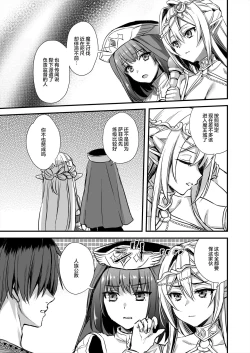Page 6 of [Aigamodou (Ayakawa Riku) Isekai Elf Hatsujou no Magan 7 ~Makou Momihogushi Hen~ [Chinese] [是小狐狸哦] [Digital]