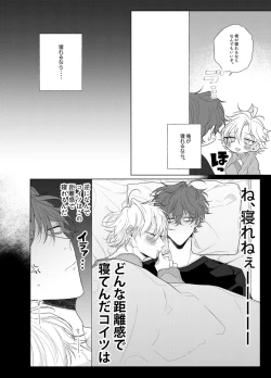 Page 13 of Sore o ai to yobazushite nantoyobu.