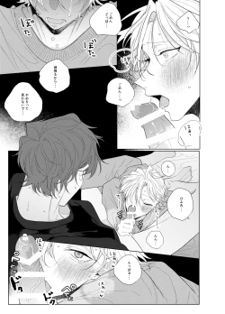 Page 22 of Sore o ai to yobazushite nantoyobu.