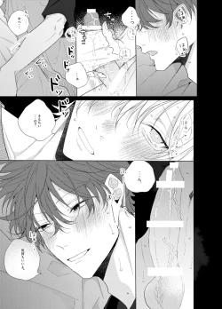 Page 26 of Sore o ai to yobazushite nantoyobu.