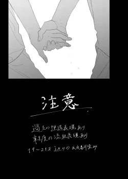 Page 2 of Sore o ai to yobazushite nantoyobu.