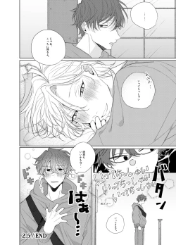 Page 31 of Sore o ai to yobazushite nantoyobu.