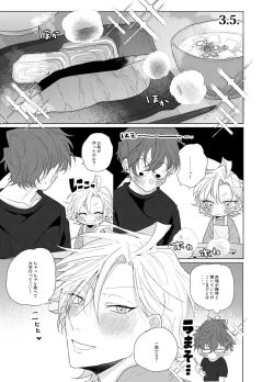 Page 38 of Sore o ai to yobazushite nantoyobu.