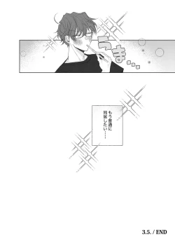 Page 39 of Sore o ai to yobazushite nantoyobu.