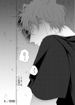 Page 54 of Sore o ai to yobazushite nantoyobu.