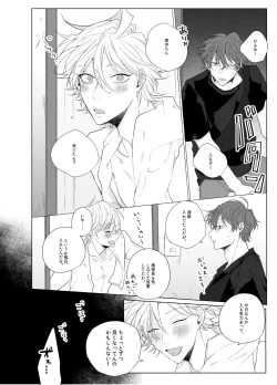 Page 5 of Sore o ai to yobazushite nantoyobu.