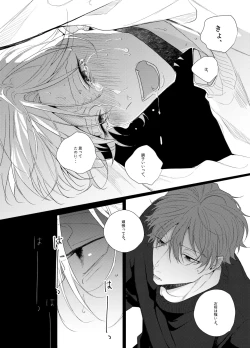 Page 7 of Sore o ai to yobazushite nantoyobu.