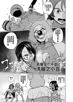 Page 15 of ヒロイン学科は悪堕ちが必修科目です