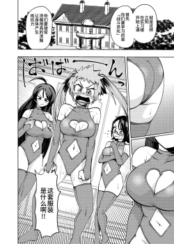 Page 6 of ヒロイン学科は悪堕ちが必修科目です