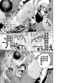 Page 19 of ヒロイン学科は悪堕ちが必修科目です 2時間目