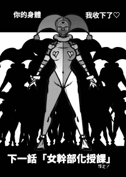 Page 31 of ヒロイン学科は悪堕ちが必修科目です 2時間目