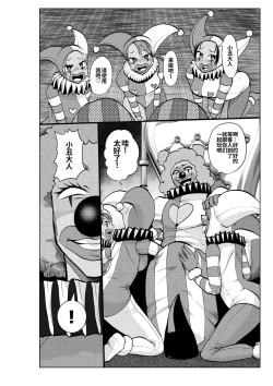 Page 10 of ヒロイン学科は悪堕ちが必修科目です 3時間目