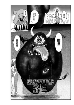 Page 14 of ヒロイン学科は悪堕ちが必修科目です 3時間目