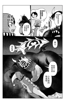 Page 17 of ヒロイン学科は悪堕ちが必修科目です 3時間目