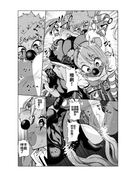 Page 42 of ヒロイン学科は悪堕ちが必修科目です 3時間目